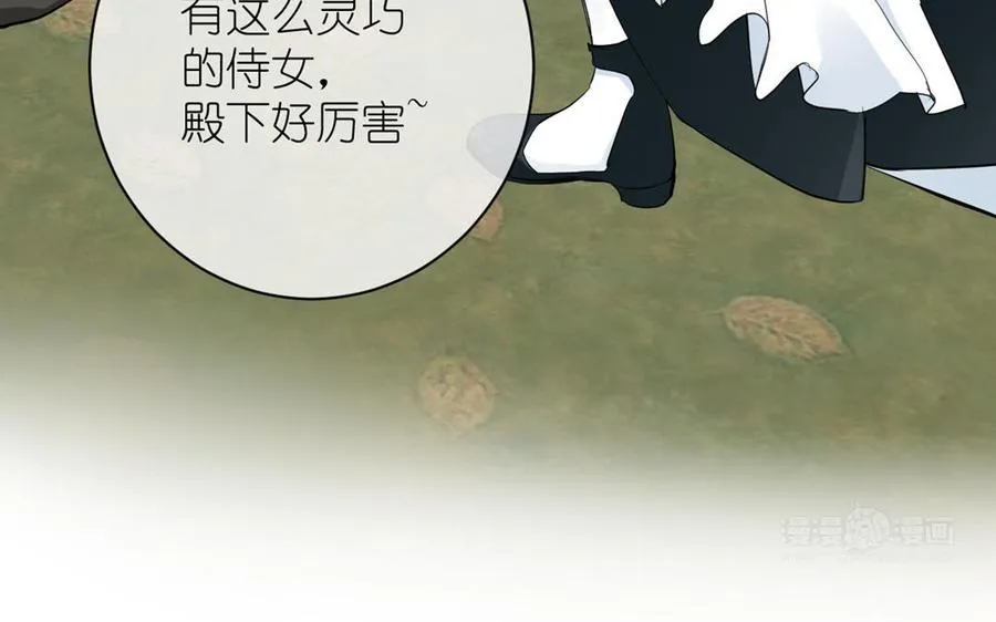 第23话 结盟 第24页