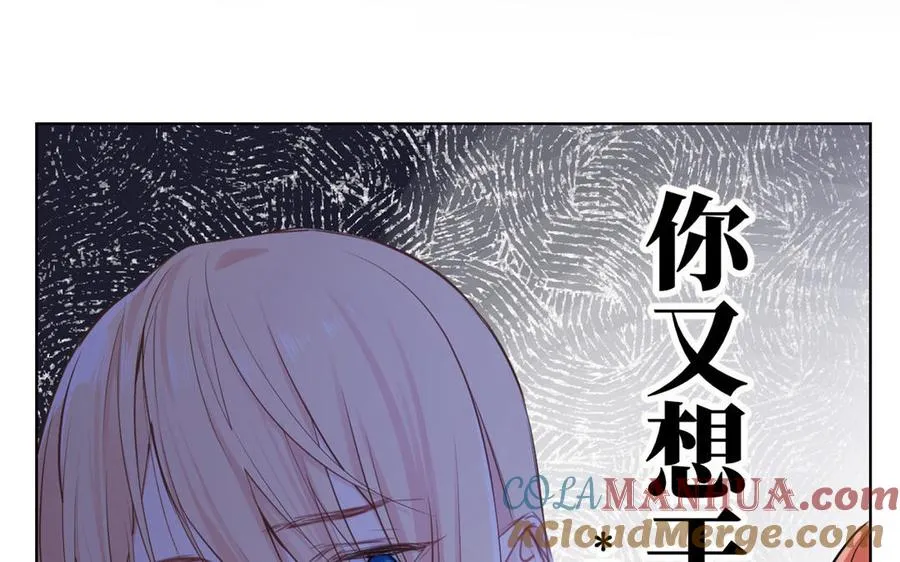 第23话 结盟 第25页