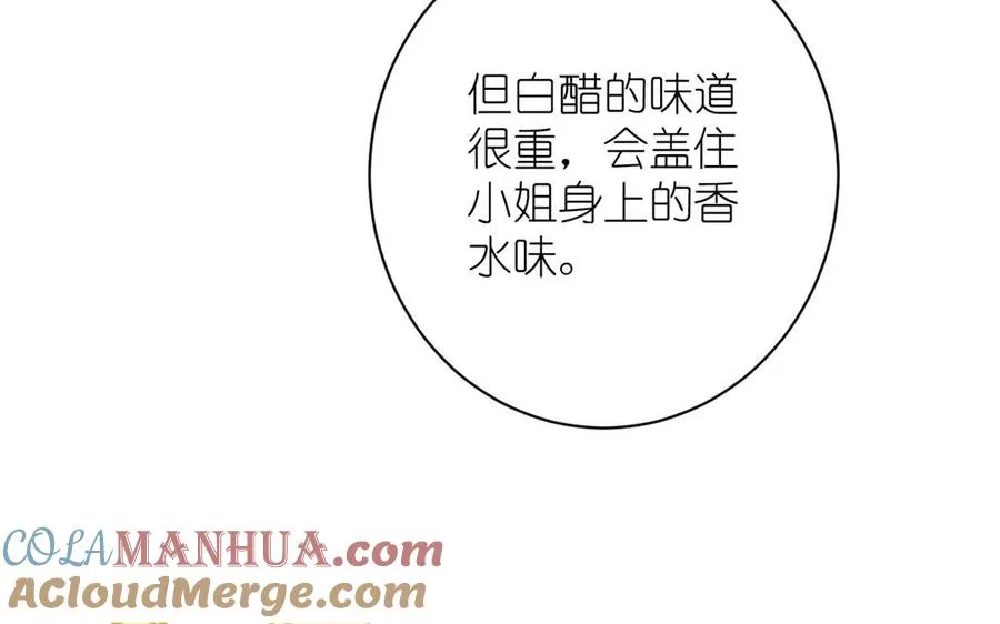 第23话 结盟 第33页