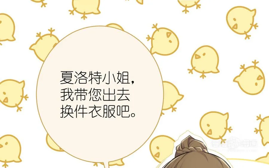 第23话 结盟 第34页