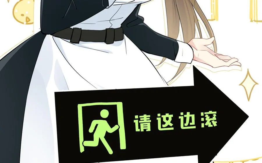 第23话 结盟 第36页