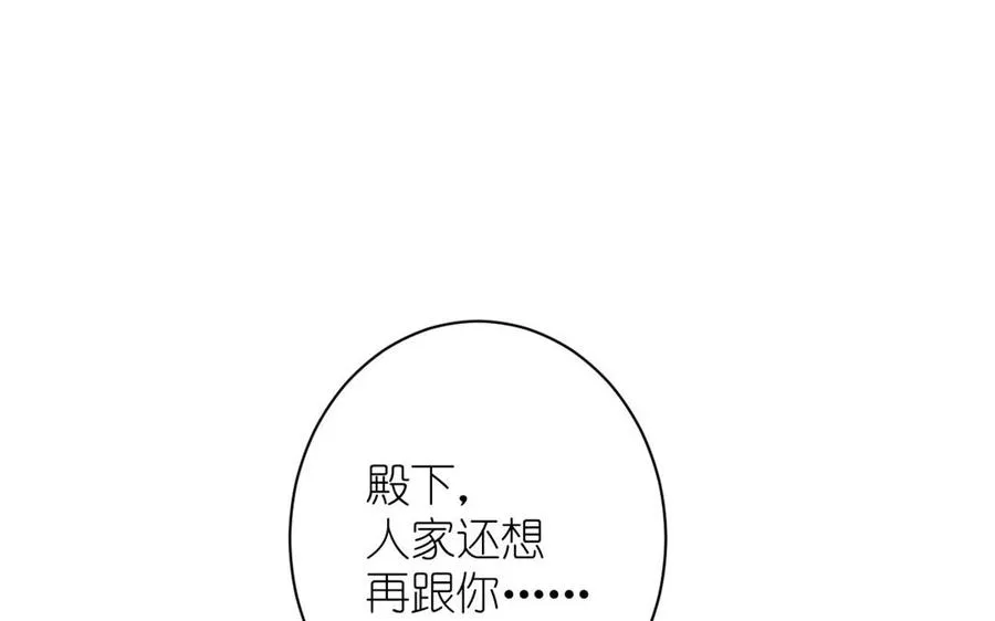 第23话 结盟 第42页