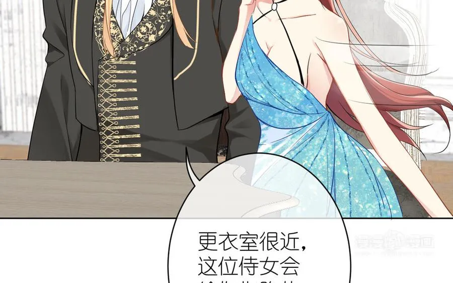 第23话 结盟 第44页