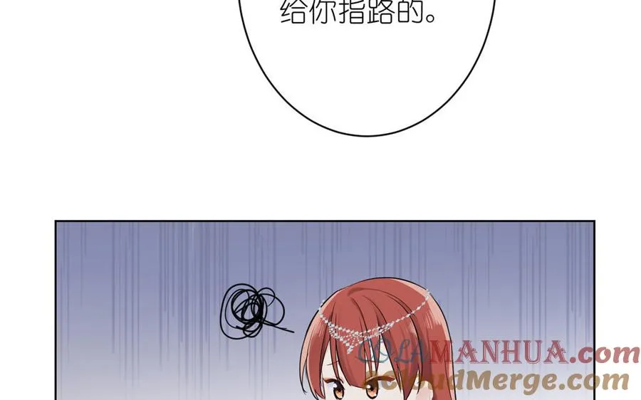 第23话 结盟 第45页