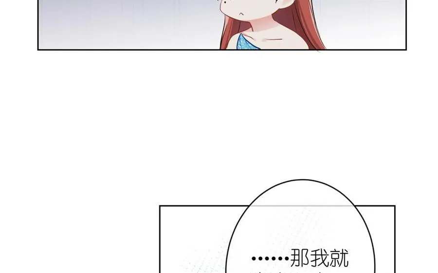 第23话 结盟 第46页