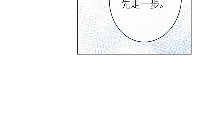 第23话 结盟 第47页