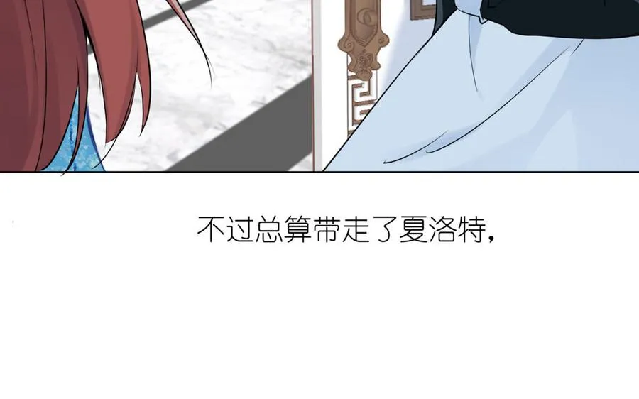 第23话 结盟 第51页
