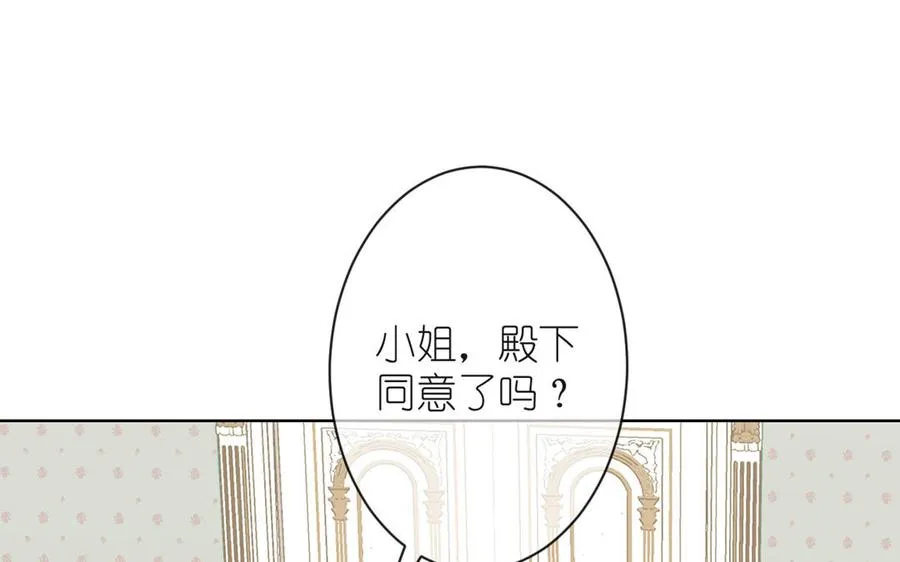 第23话 结盟 第59页