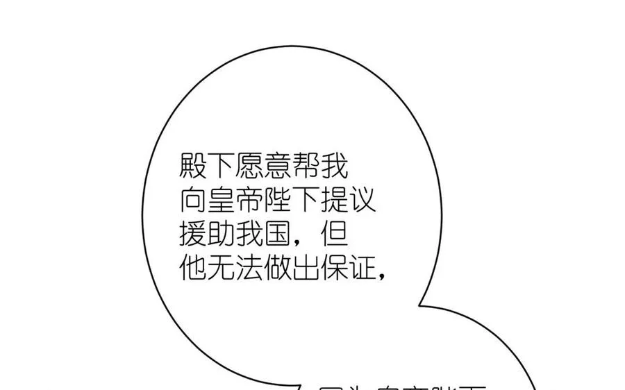 第23话 结盟 第62页