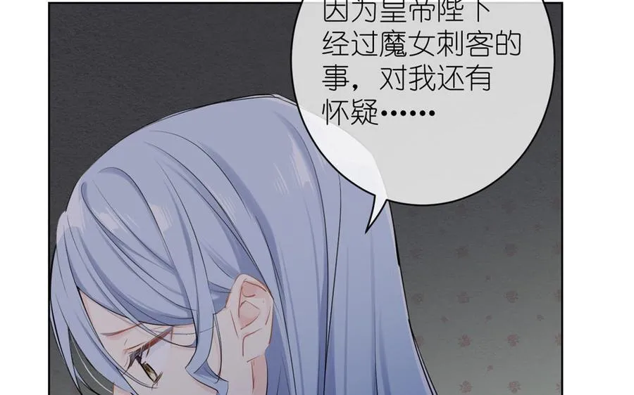 第23话 结盟 第63页