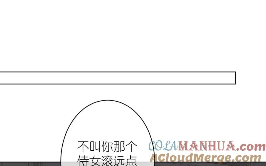 第23话 结盟 第69页