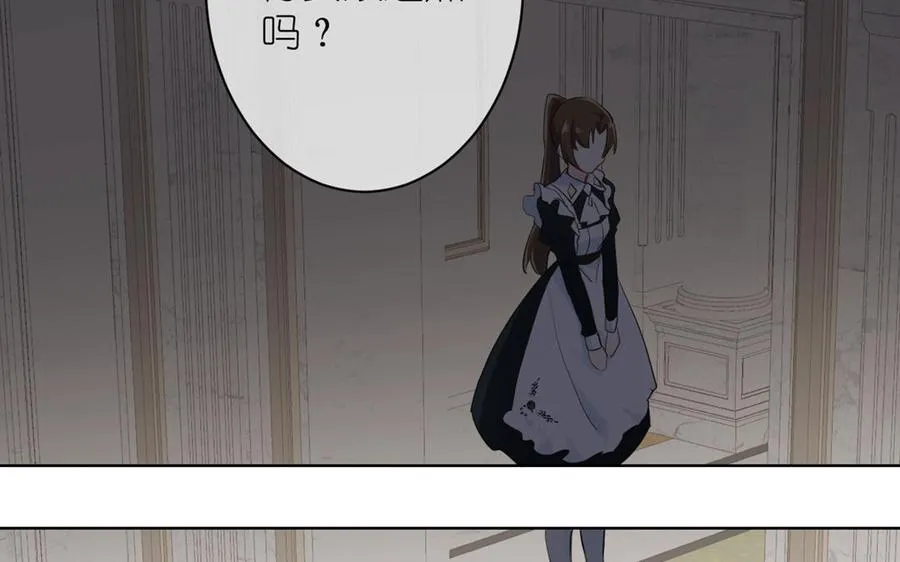 第23话 结盟 第70页