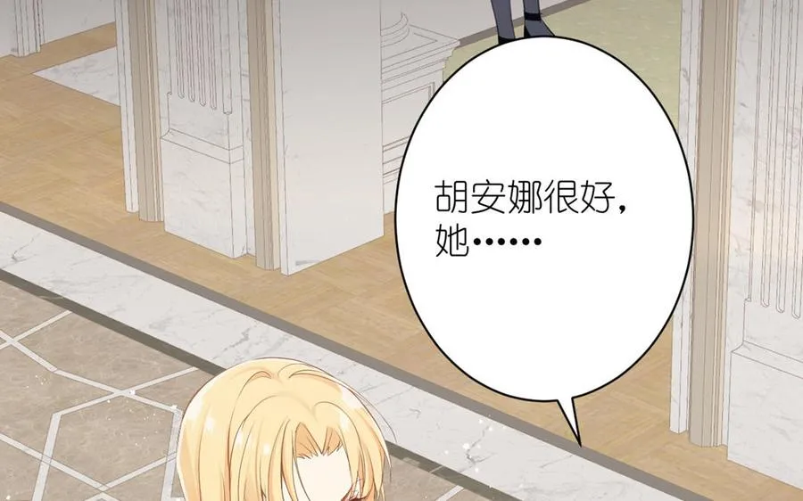 第23话 结盟 第71页