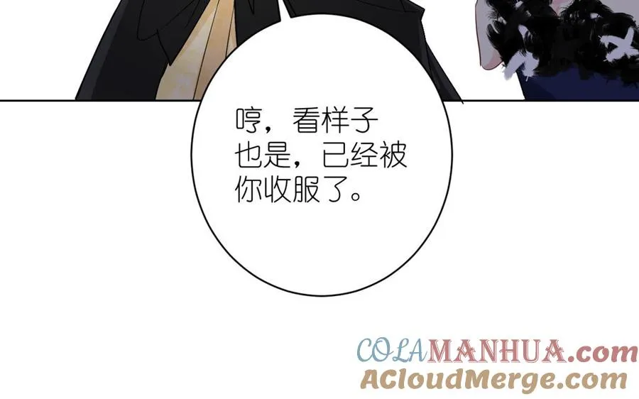 第23话 结盟 第73页