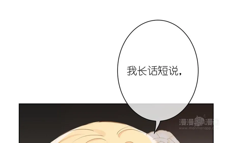 第23话 结盟 第74页