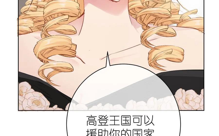 第23话 结盟 第76页