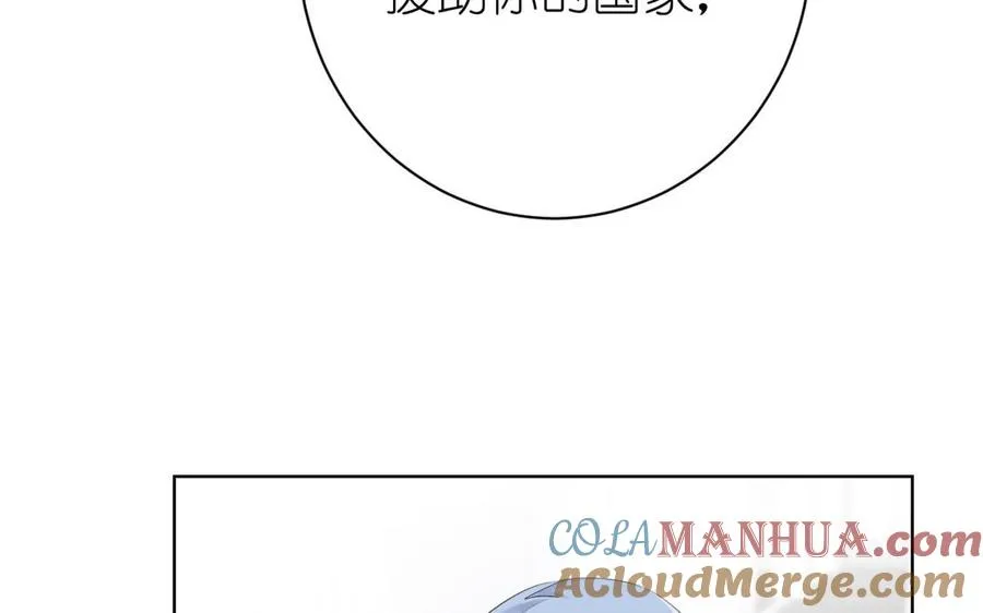 第23话 结盟 第77页