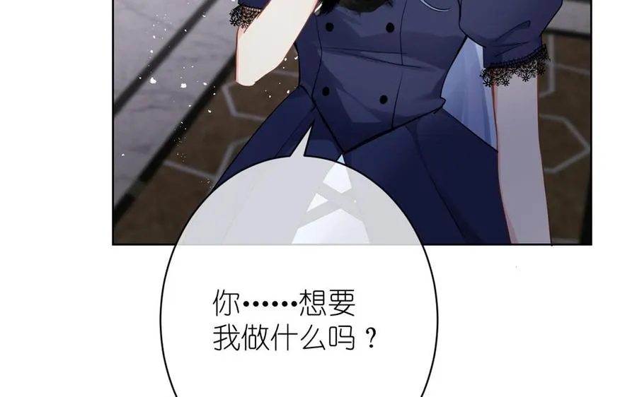 第23话 结盟 第79页