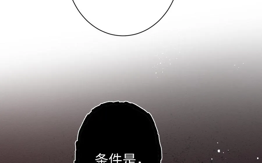 第23话 结盟 第80页
