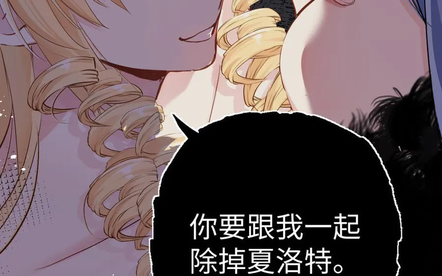 第23话 结盟 第83页