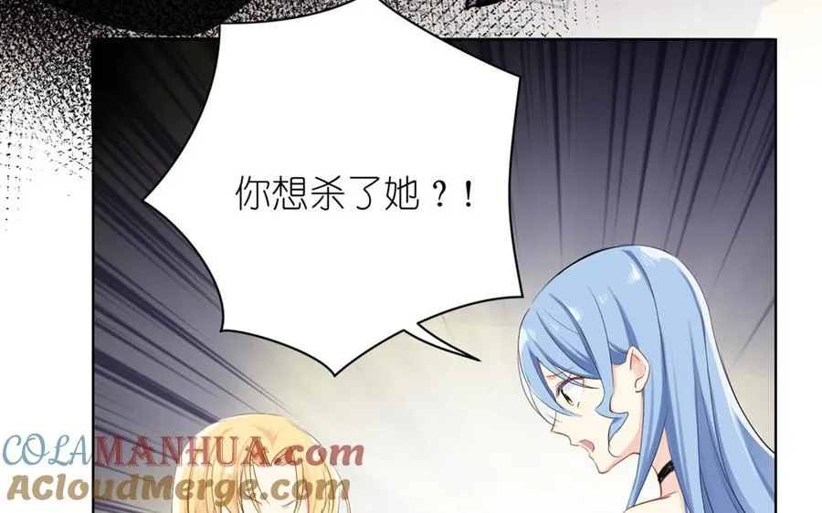 第23话 结盟 第85页