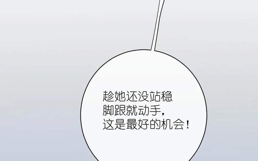 第23话 结盟 第88页