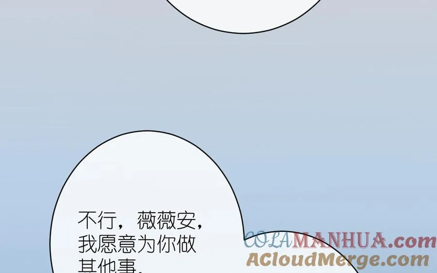 第23话 结盟 第89页