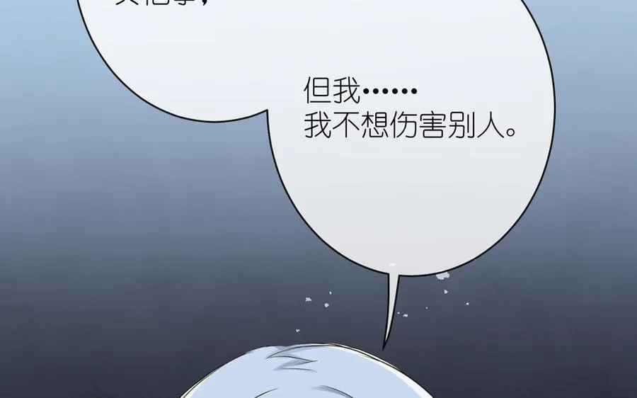 第23话 结盟 第90页