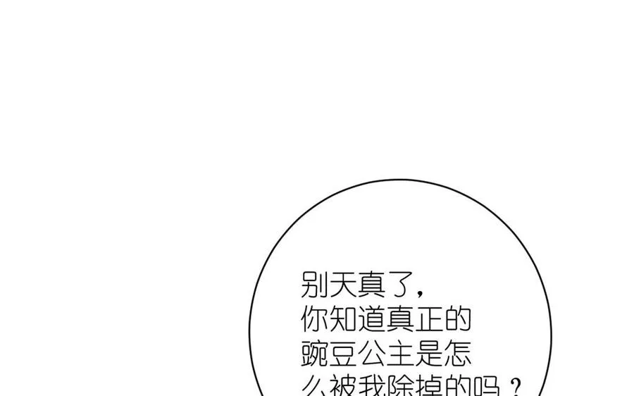 第23话 结盟 第95页