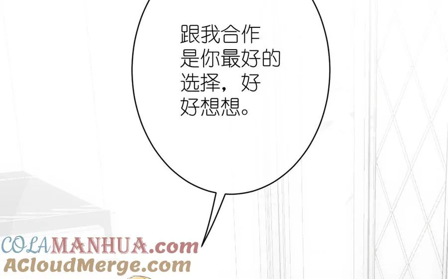 第23话 结盟 第101页