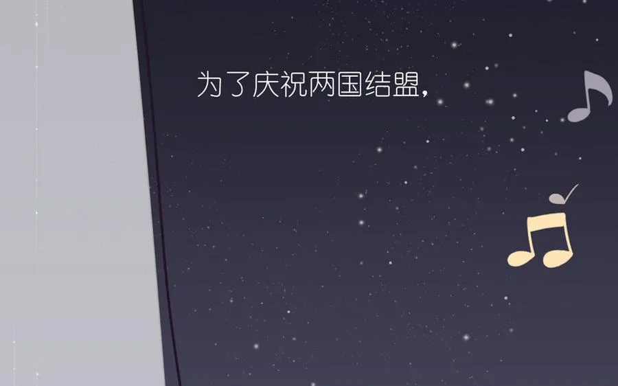 第23话 结盟 第111页