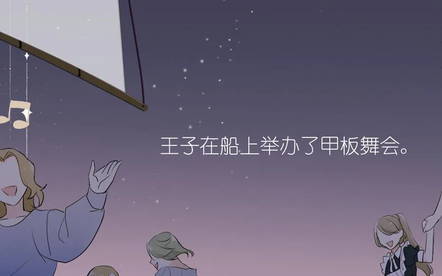 第23话 结盟 第112页
