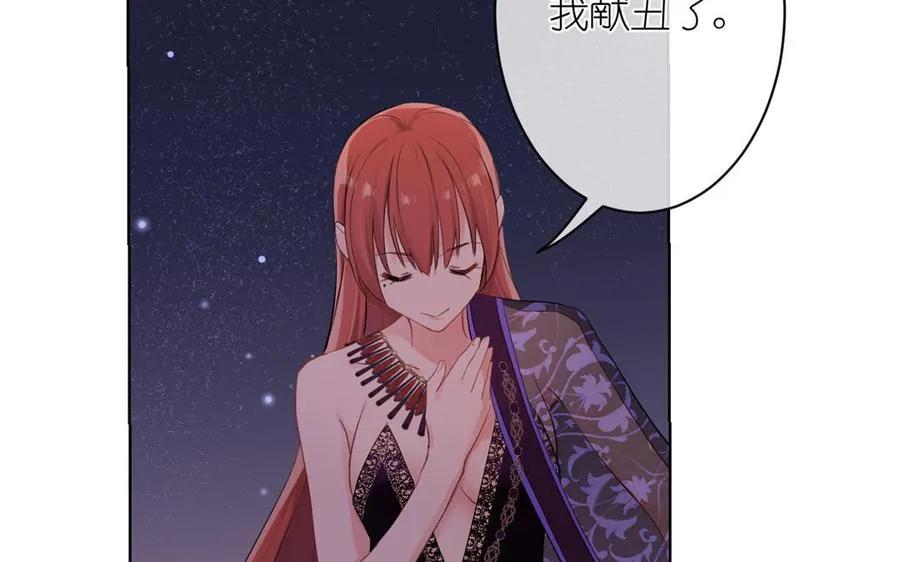 第23话 结盟 第120页