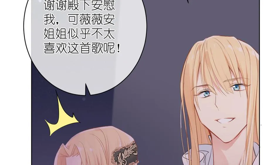 第23话 结盟 第123页