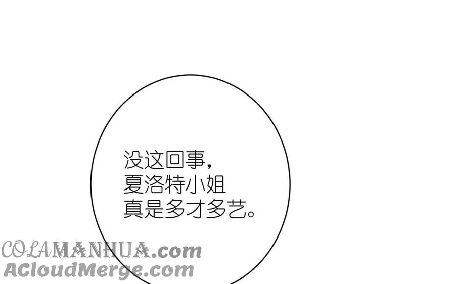 第23话 结盟 第125页