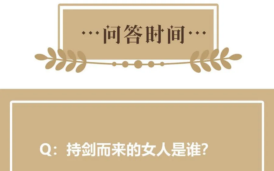 第23话 结盟 第150页