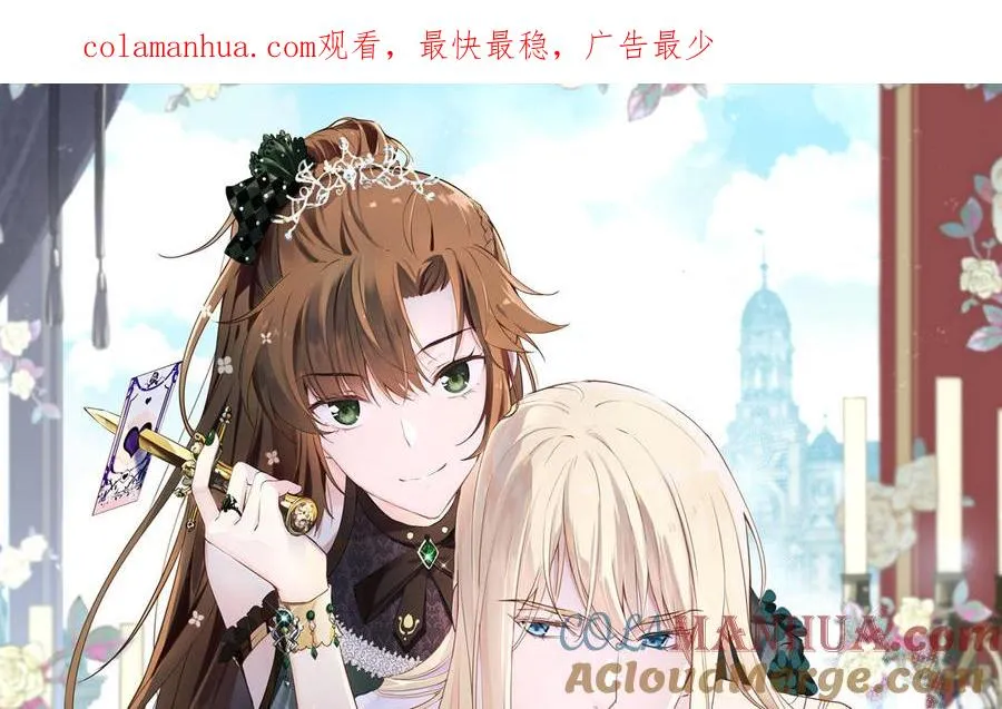 第24话 剑指王子 第1页