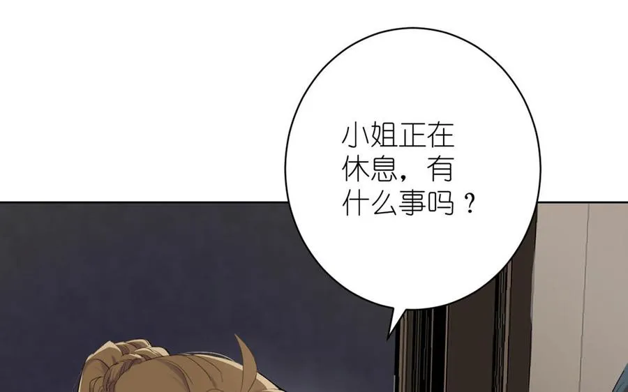 第24话 剑指王子 第8页