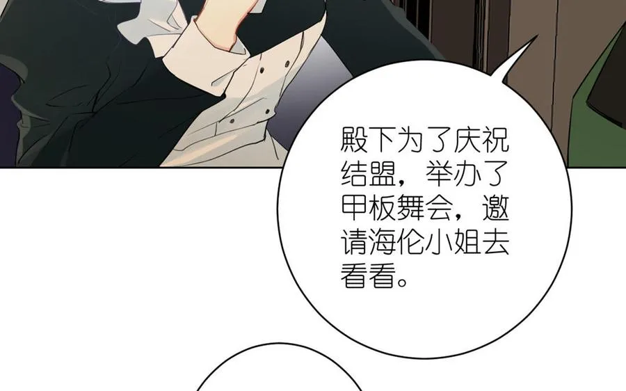 第24话 剑指王子 第10页