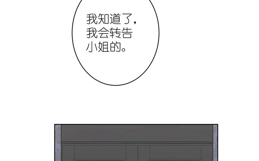 第24话 剑指王子 第11页