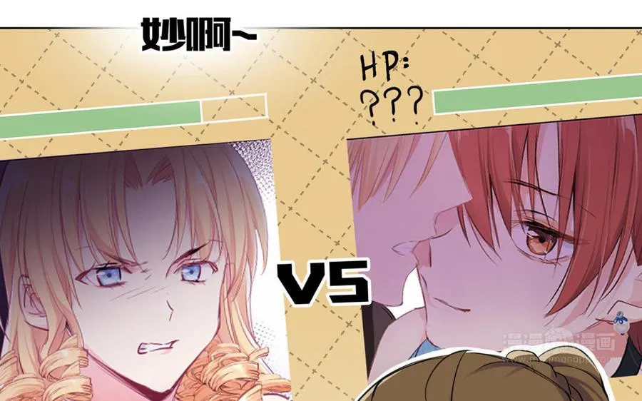 第24话 剑指王子 第14页