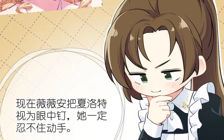 第24话 剑指王子 第15页