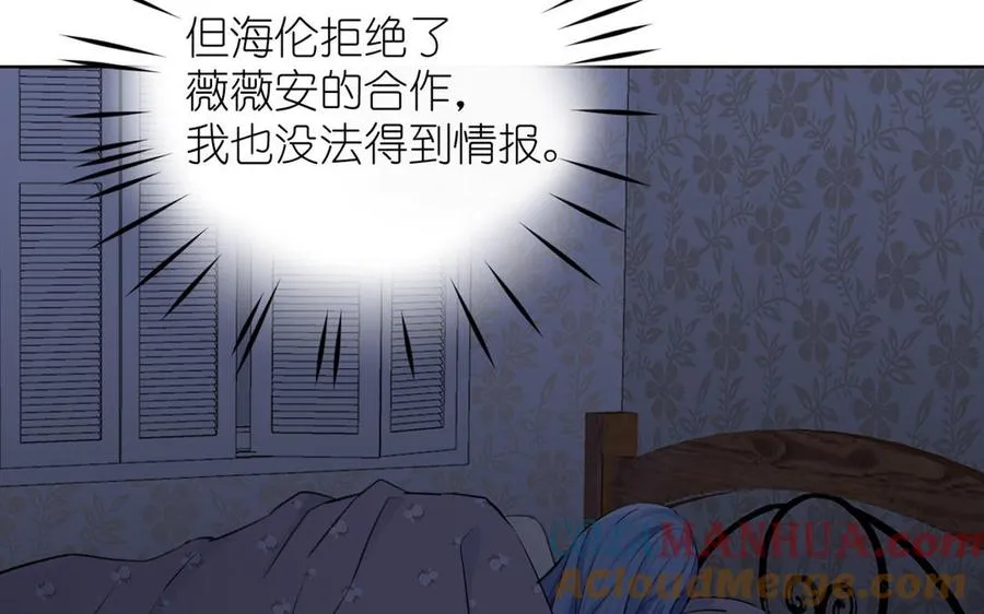 第24话 剑指王子 第17页