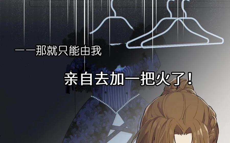 第24话 剑指王子 第22页