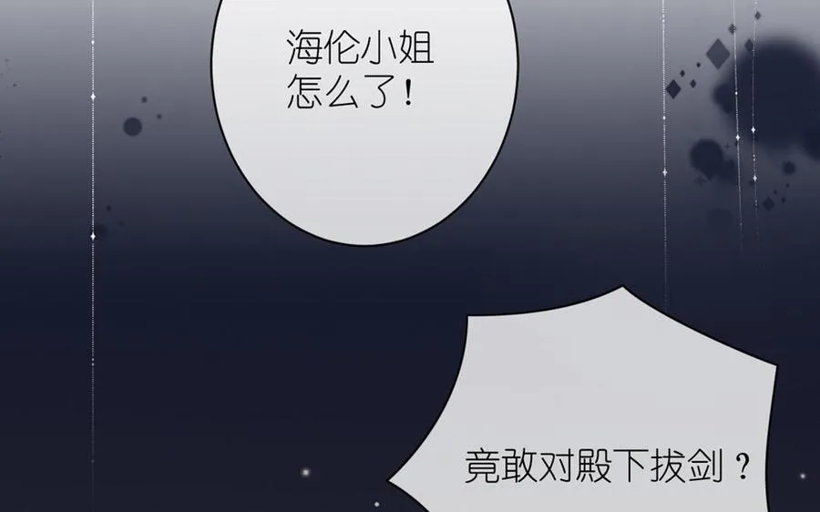 第24话 剑指王子 第26页