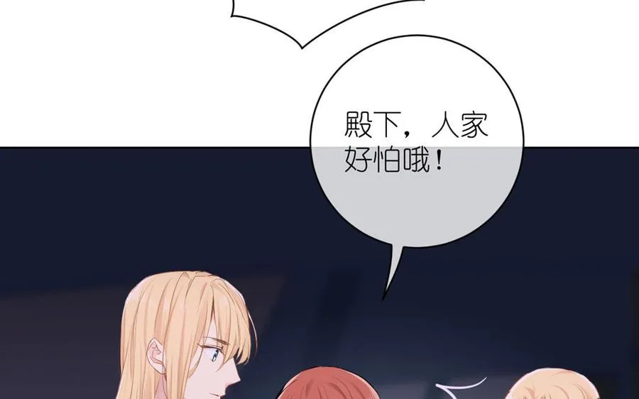 第24话 剑指王子 第30页