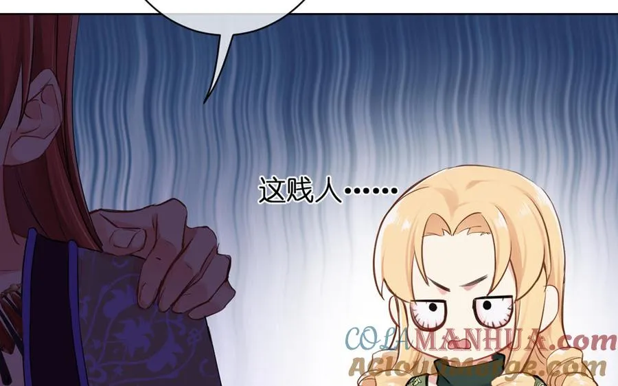 第24话 剑指王子 第33页