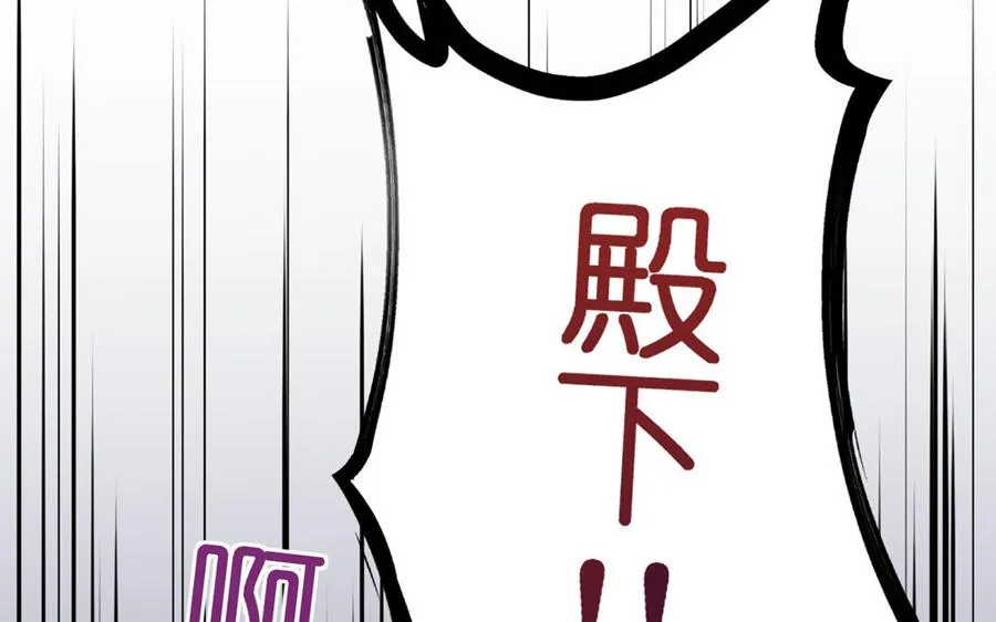 第24话 剑指王子 第60页