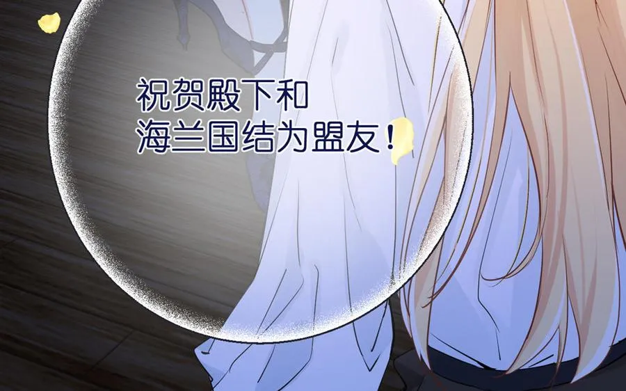 第24话 剑指王子 第76页