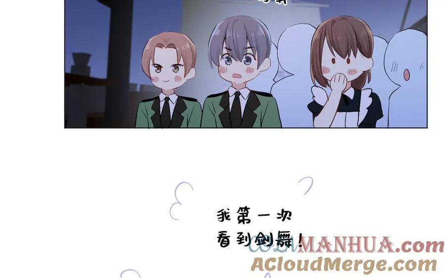 第24话 剑指王子 第81页